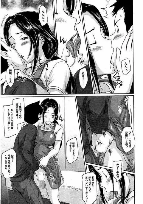 Harem Assort Onedari Hatsujou Slender