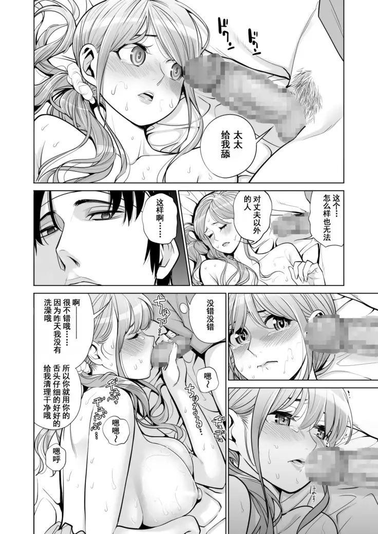 Akaneiro ni Somaru Wakazuma ~Byoushitsu de Boku no Tsuma ga Netorareta~