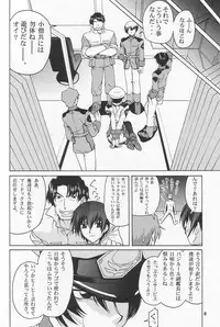 (C64) [GOLD RUSH (Suzuki Address)] Emotion (Ai) (Gundam SEED)