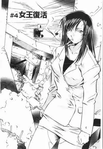 [ORIHIME] Douketsu Jouou [Chinese]