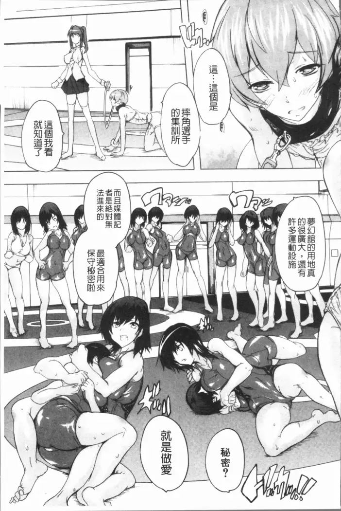 Gokujou!! Harem-kan - Excellent!! A mansion of Harem