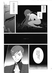 [clear glass (menimo)] SP's CRAZY NIGHT (Sacred Seven)