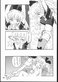 (C54) [Sanketsushuu (Sanzui)] Hadame Ni (Fushigi Mahou Fun Fun Pharmacy)