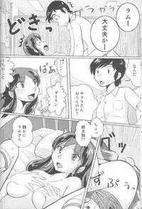 (C68) [MEGAFEPS (Norikara, Shiba)] TigerDriver (Urusei Yatsura)