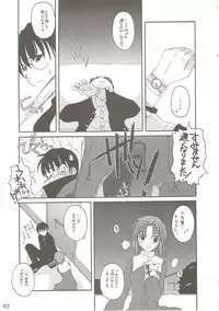 (CR31) [Digital Lover / Doowatchalike (Nakajima Yuka)] Hakanatsuki II (Tsukihime)