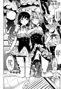 [Kawaisounako] Idling Stop! (COMIC Tenma 2015-12) [Chinese] [無邪気漢化組]