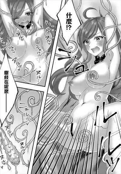 Majo Minarai no Mahou Shugyou