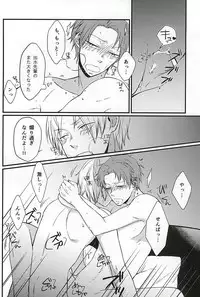 [SOSO (Shimachi)] Polaris no Otoshita Namida (World Trigger)