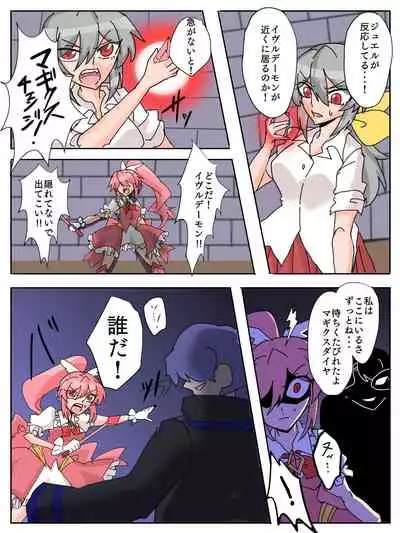 Mareki Shōjo magikusudaiya