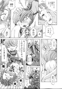 [Kobayashi Oueki] Tennen Sozai Shoujo