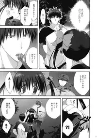 (COMIC1☆4) [Korisuya (Korisu)] INTO THE DARK NIGHT + Card