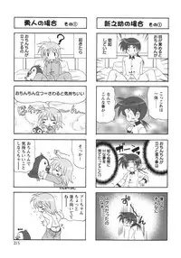 [Anthology] Shounen Ai No Bigaku 10 The Asadachi