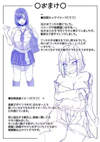 Namaiki na ♀ o Oji-san ga Wakaraseta Hi