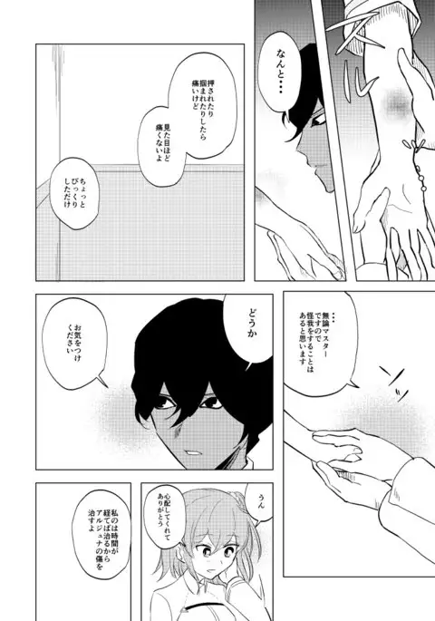 Juna guda shinkan akukīsanpuru mochikomu monosample