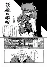 (C42) [Gyokusaidan (Various)] Chouon Sensei (Sonic Soldier Borgman)