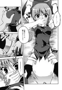 COMIC Megamilk 2010-12 Vol. 06