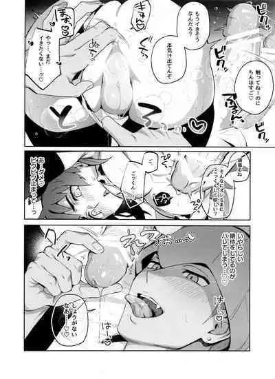 Ippoku Sokubatsu Darling