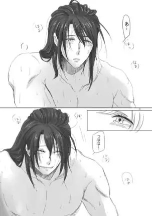 Hitotsu Dake Wagamama wo Iwasete