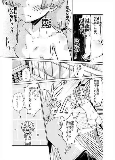 [Hanaya] I Fucking LOVE Fully-Nude Desk-Diddling!