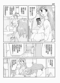 Kamo no Aji - Misako