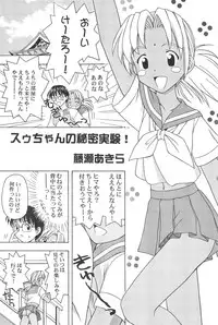 (C59) [CIRCLE FOUNDATION (Fujise Akira)] Platinum (Love Hina)