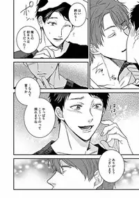 [Sasakawa Kanoko] Hajimete wa Mechakucha Hageshii