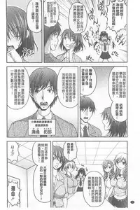 [Sakaki Naomoto] Tokumei Chikan Otori Sousahan【chinese】