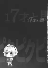 (Reitaisai 10) [Ero Mangaka Pikupikun (Pikupikun)] 17-sai to Uma (Touhou Project)