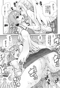 [Tomoe Tenbu] Sandwich Sisters