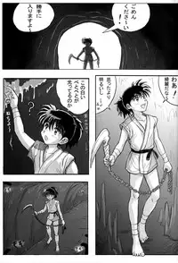Takenokoya - Kohaku no Tsubo Manga Ban (Inuyasha)