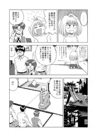 (C62) [YASRIN-DO (Yasu Rintarou)] Gekkouki Dai ni Yoru (Tsukihime)