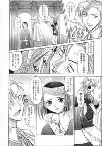 [Takaoka Motofumi] RAPIERE