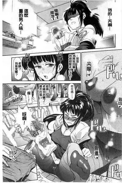 [Distance] Jyoshi Luck! [chinese]