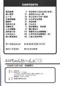 [Anthology] Ero-chan to Issho 2 (Cardcaptor Sakura)