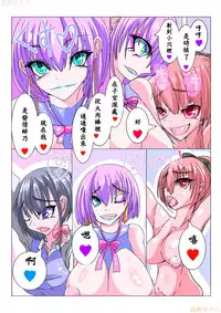 Futanari Sennou Kaizou Koujou 1/4