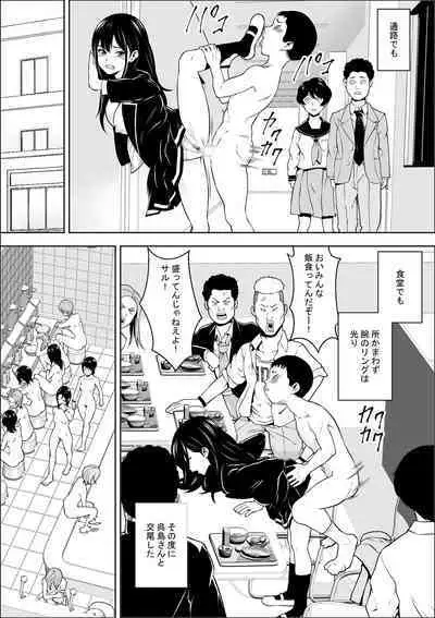 Hatsujouki Shien Gakkou