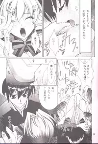 [Oh!saka Spirits (Various)] DO YOU REMEMBER LOVE? (Pastel Chime) [Incomplete]