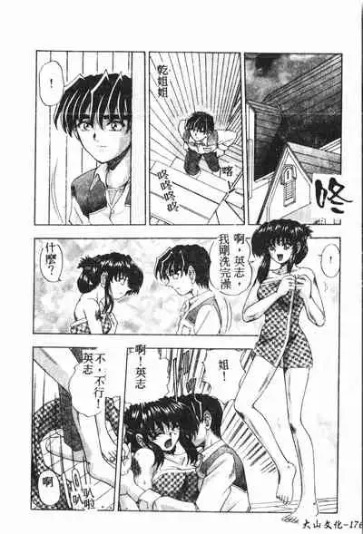 [Anthology] Boy gourmet [Chinese]