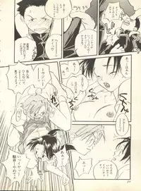 [Anthology] Shitsurakuen 6 - Paradise Lost 6 (Neon Genesis Evangelion)