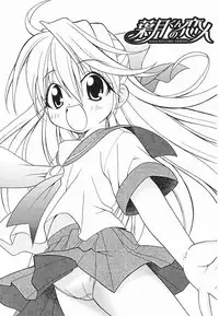 [Shizaki Masayuki] Hazuki-kun no Koibito