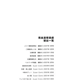 [Anzaki Moral] Kanzen Ryoujoku Yuugi