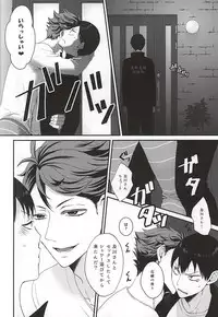 (RTS!!5) [NFR6 (JIZU)] Take,all,all. (Haikyuu!!)