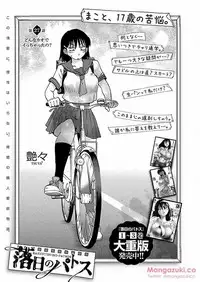 [TsuyaTsuya] Rakujitsu no Pathos Ch. 24-28 [Chinese] [斌哥个人汉化]