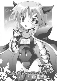 [Anthology] COMIC Shoujo Shiki Aki 2011