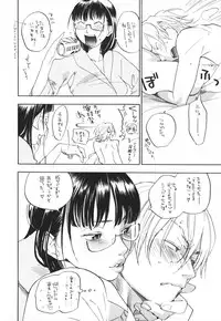 [Yonekura Kengo] Pink Sniper maniax compact edition