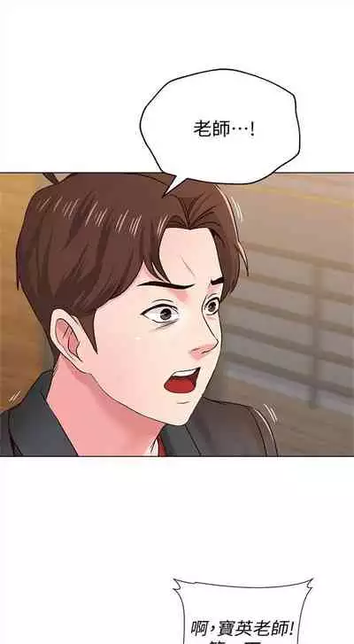 [Hodat & 高孫志] 老師 1-95 官方中文（完結）