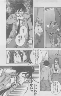 COMIC CanDoll 2010-08 Vol. 79