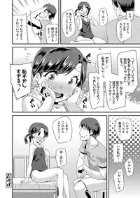 [Maeshima Ryou] Kirakira Otona Lesson [Digital]