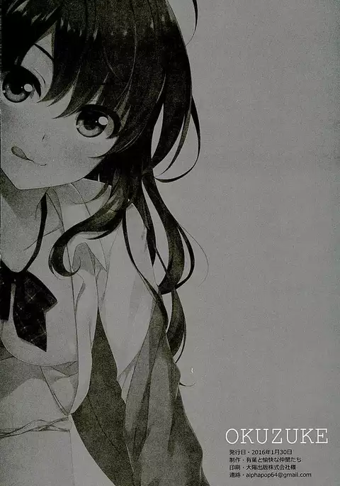 Ichinose Shiki trip no Susume