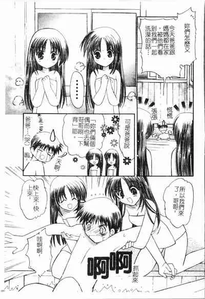 [Anthology]Fallen love at night[Chinese]